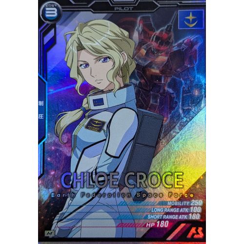 【アーセナルベース】クロエ・クローチェ Mレアの商品画像