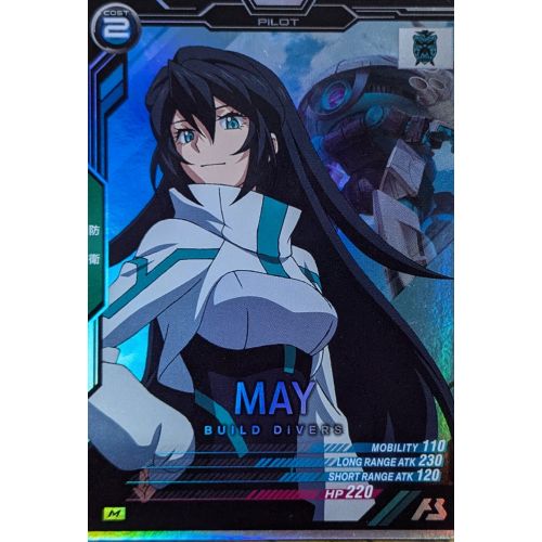 【アーセナルベース】メイ Mレアの商品画像