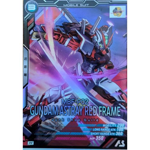 【アーセナルベース】ガンダムアストレイレッドフレーム Mレアの商品画像