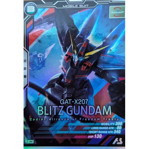 【アーセナルベース】ブリッツガンダム Mレアの商品画像