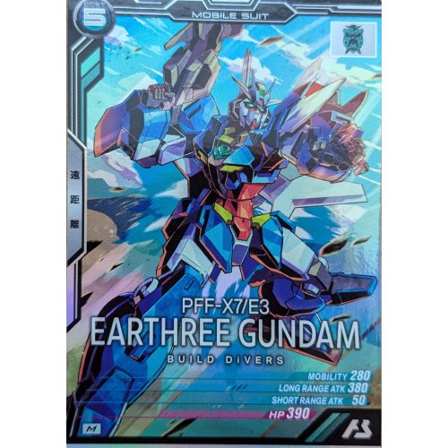 【アーセナルベース】アースリィガンダム Mレアの商品画像