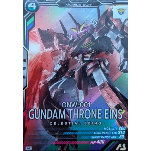 【アーセナルベース】ガンダムスローネアイン Mレアの商品画像