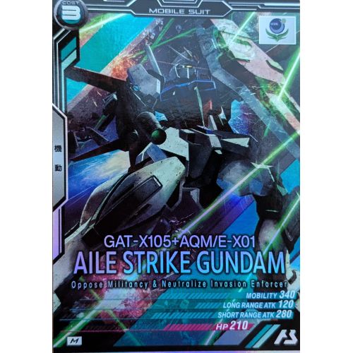 【アーセナルベース】エールストライクガンダム Mレアの商品画像