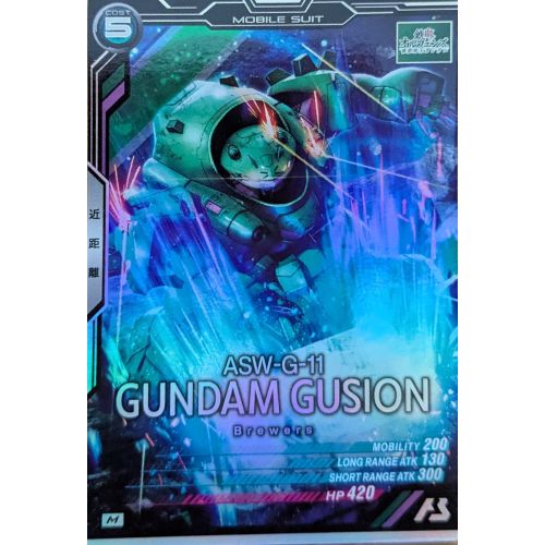 【アーセナルベース】ガンダム・グシオン Mレアの商品画像