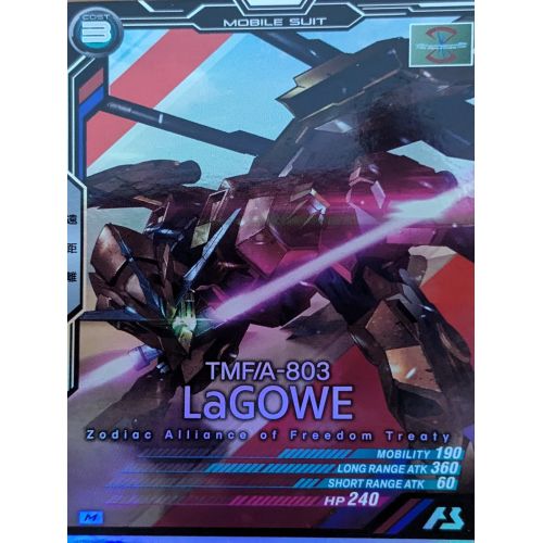 【アーセナルベース】ラゴゥ Mレアの商品画像
