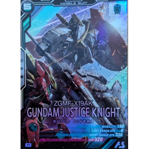 【アーセナルベース】ガンダムジャスティスナイト Mレアの商品画像