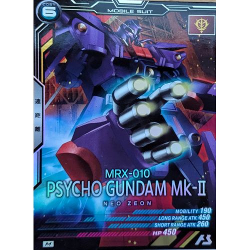 【アーセナルベース】サイコ・ガンダムMk-Ⅱ(モビルスーツ形態) Mレアの商品画像