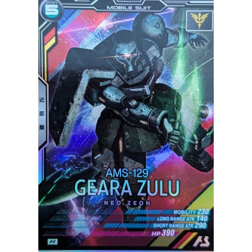 【アーセナルベース】ギラ・ズール(量産機) Mレアの商品画像