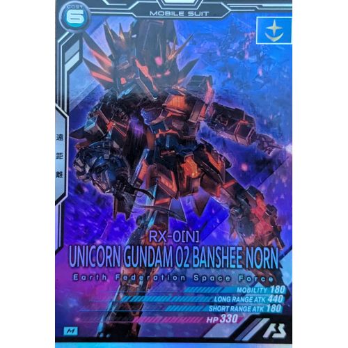 【アーセナルベース】バンシィ・ノルン(デストロイモード) Mレアの商品画像