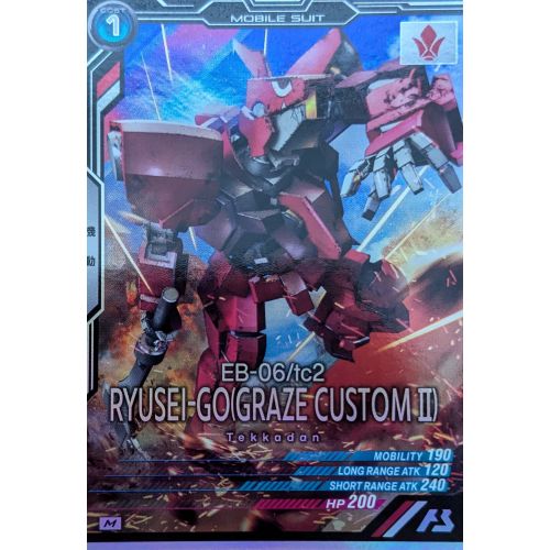 【アーセナルベース】流星号(グレイズ改弐) Mレアの商品画像