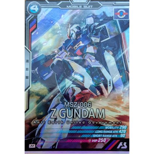 【アーセナルベース】Zガンダム Mレアの商品画像