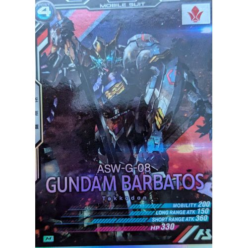 【アーセナルベース】ガンダム・バルバトス(第4形態) Mレアの商品画像