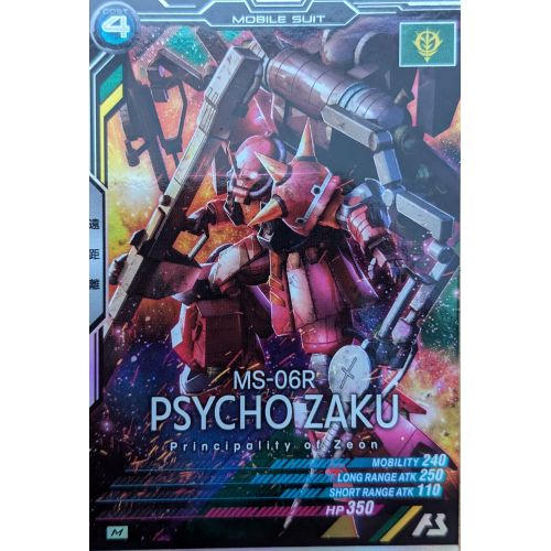 【アーセナルベース】サイコ・ザク Mレアの商品画像
