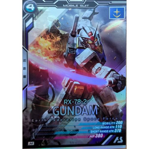 【アーセナルベース】ガンダム Mレアの商品画像
