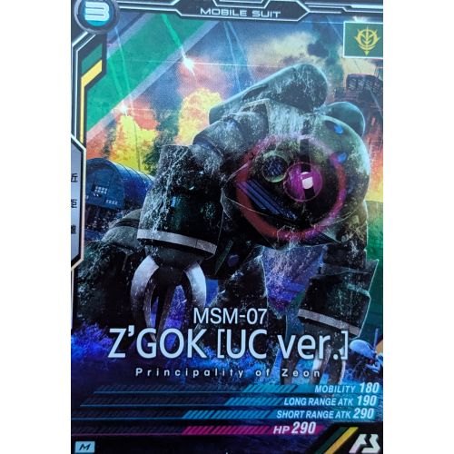【アーセナルベース】ズゴック(UC ver.) Mレアの商品画像