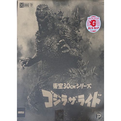 東宝30cmシリーズ ゴジラ・ザ・ライド ゴジラ・ストア限定版