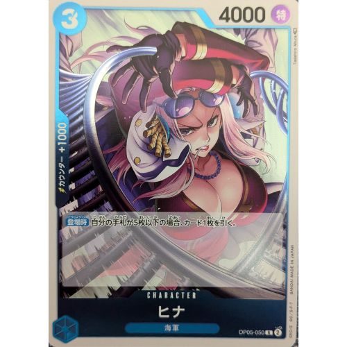 【ワンピースカード】ヒナ Rの商品画像