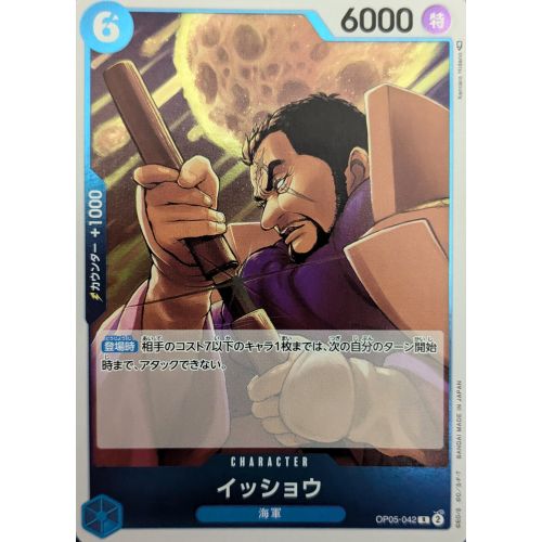 【ワンピースカード】イッショウ Rの商品画像