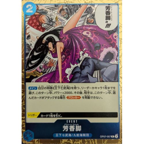 【ワンピースカード】芳香脚 Rの商品画像