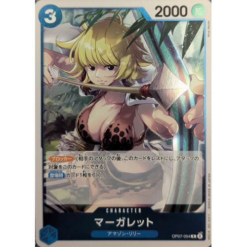 【ワンピースカード】マーガレット Rの商品画像