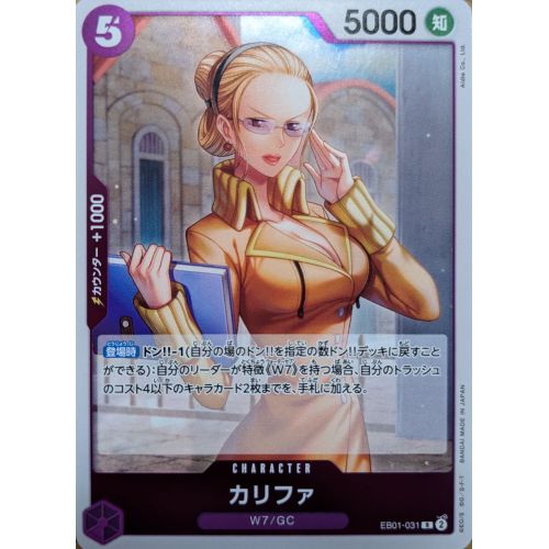 【ワンピースカード】カリファ Rの商品画像