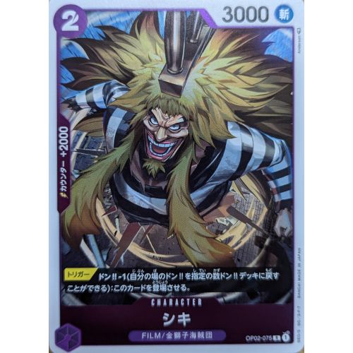 【ワンピースカード】シキ Rの商品画像