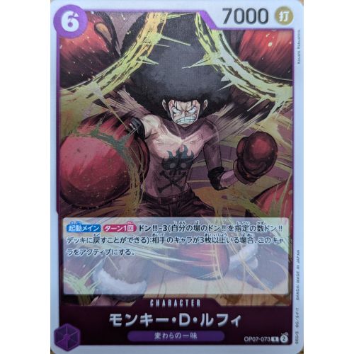 【ワンピースカード】モンキー・D・ルフィ Rの商品画像