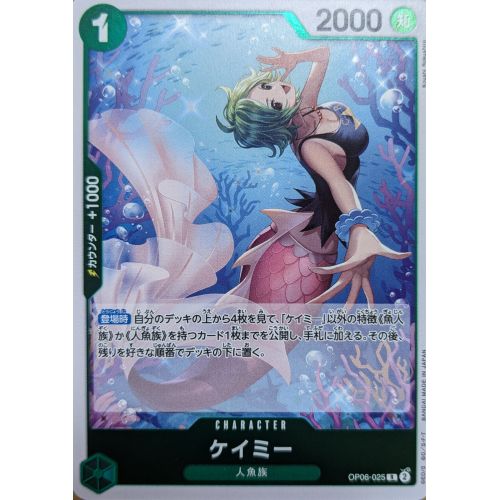 【ワンピースカード】ケイミー Rの商品画像