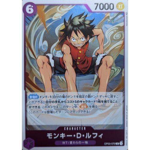 【ワンピースカード】 モンキー・D・ルフィ Rの商品画像
