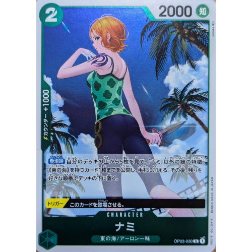 【ワンピースカード】ナミ Rの商品画像