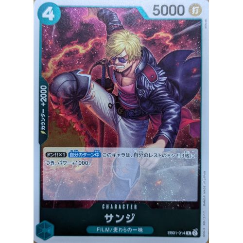 【ワンピースカード】サンジ Rの商品画像