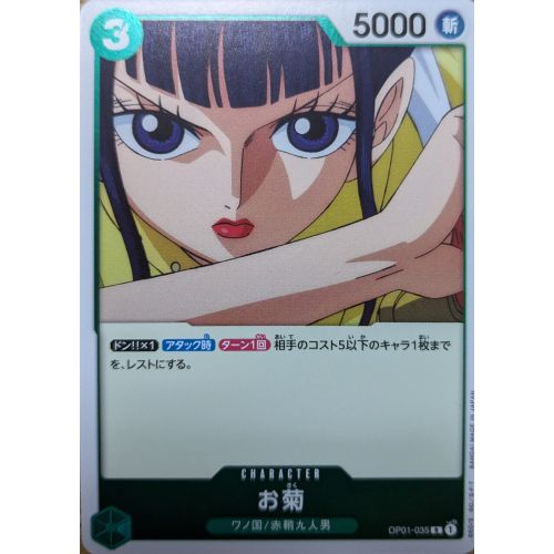 【ワンピースカード】お菊 Rの商品画像