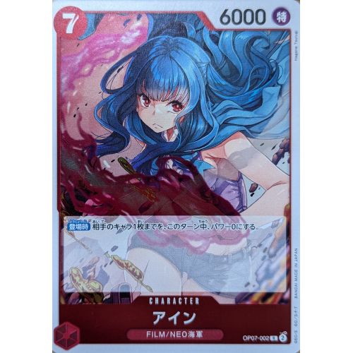 【ワンピースカード】アイン Rの商品画像