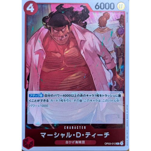 【ワンピースカード】マーシャル・D・ティーチ Rの商品画像
