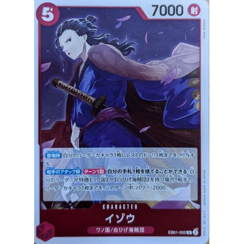【ワンピースカード】イゾウ Rの商品画像