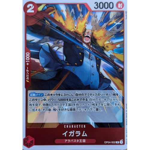 【ワンピースカード】イガラム Rの商品画像