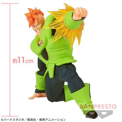 ドラゴンボールZ G×materia THE ANDROID 16