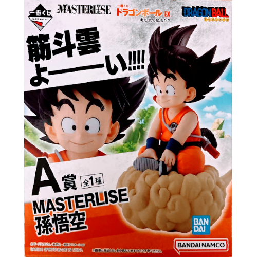 ドラゴンボール　亀仙人　ブルマ　孫悟飯　メタルクウラ　ベジータ　孫悟空 HGドラゴンボールZ12〜精神と時の部屋編〜】孫悟空（超サイヤ人