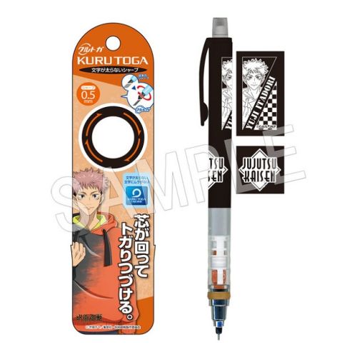 呪術廻戦　クルトガ(2) A:虎杖悠仁