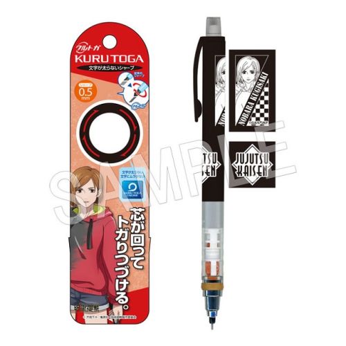 呪術廻戦　クルトガ(2) C:釘崎野薔薇