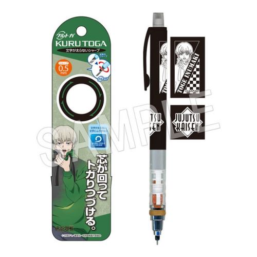 呪術廻戦　クルトガ(2) D:狗巻棘