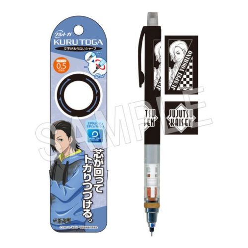 呪術廻戦　クルトガ(2) F:吉野順平