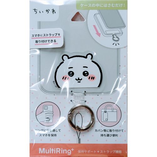 ちいかわ マルチリングプラス ちいかわ