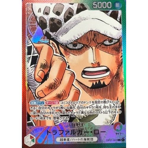 ワンピースカード トラファルガー・ロー リーダーパラレルの商品画像