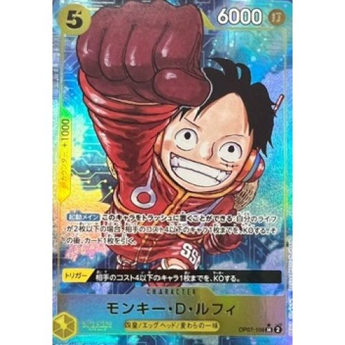 ワンピースカード モンキー・D・ルフィ パラレルの商品画像