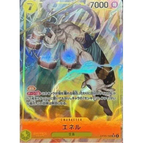 ワンピースカード エネル パラレルの商品画像