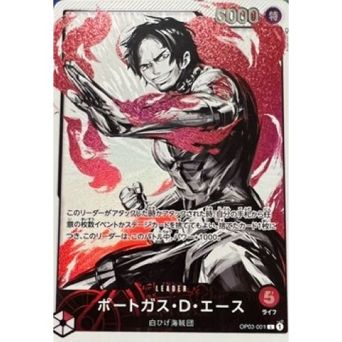 ワンピースカード ポートガス・D・エース リーダーパラレル 墨絵の商品画像