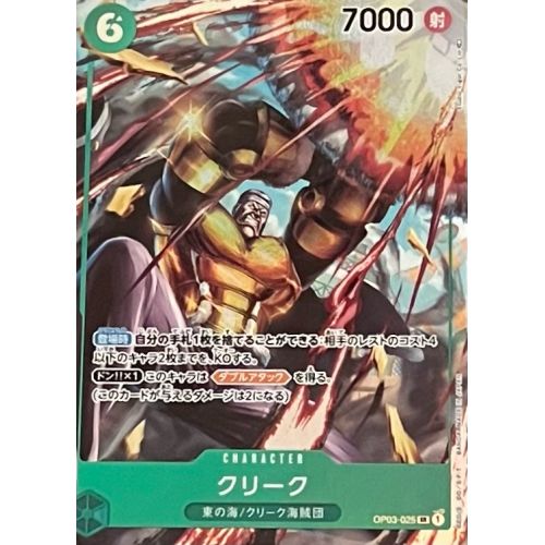 ワンピースカード クリーク パラレルの商品画像