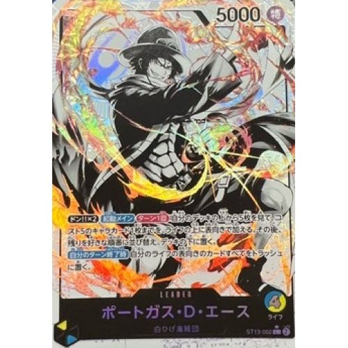 ワンピースカード ポートガス・D・エース リーダーパラレルの商品画像