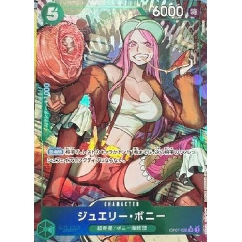 ワンピースカード ジュエリー・ボニー パラレルの商品画像